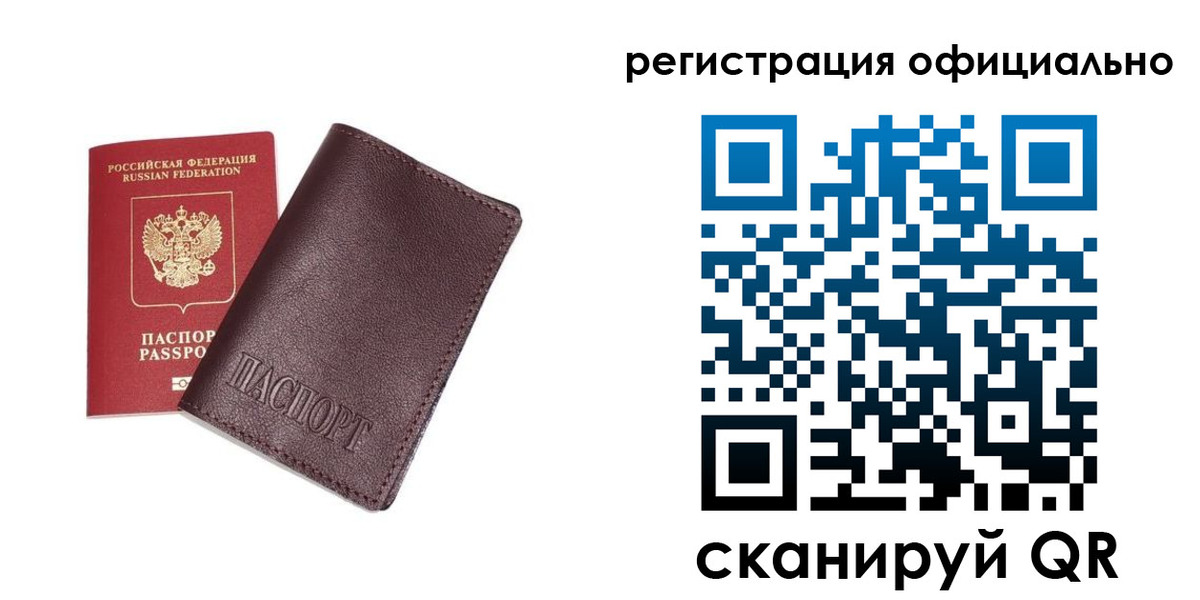 прописка в квартире в Ессентуках