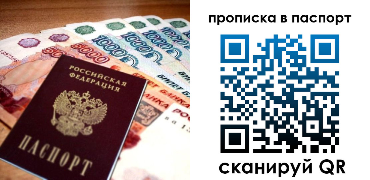 прописка от собственника в Ессентуках