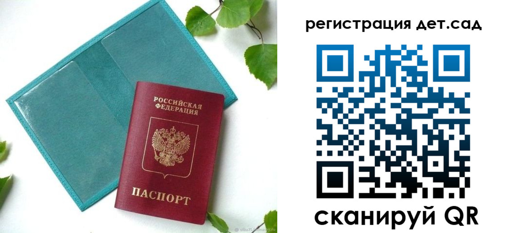 купить прописку в Ессентуках