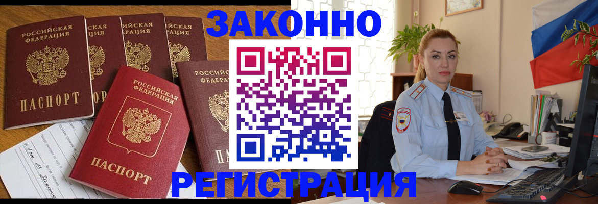 прописка регистрация в Ессентуках