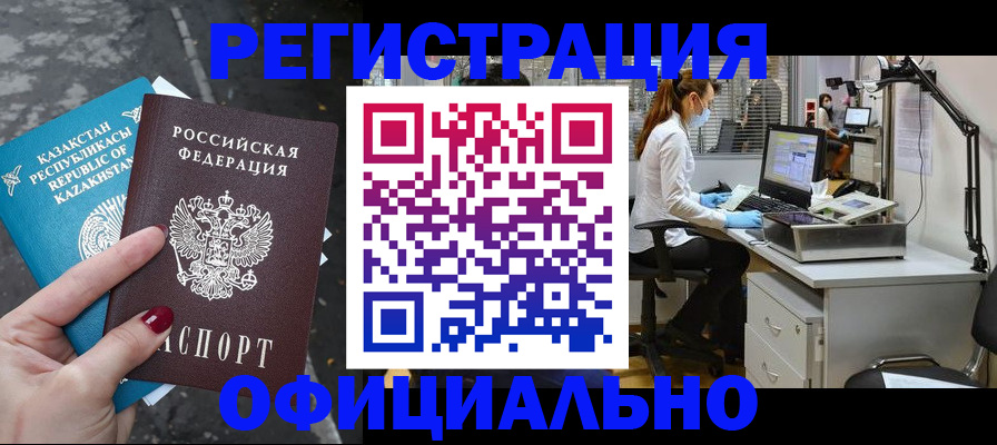 прописка иностранных граждан в Ессентуках