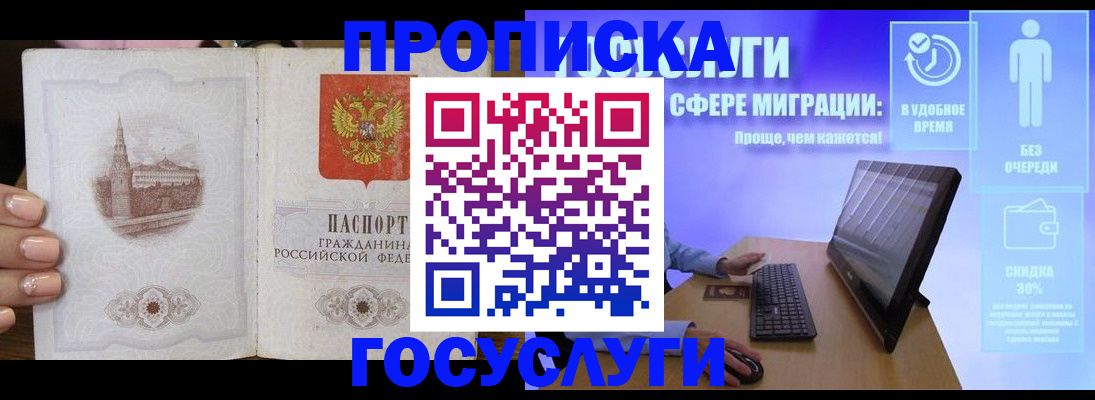 прописка для школы в Ессентуках